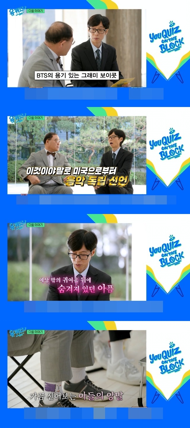 음악 평론가 임진모 유퀴즈 364회 방송 예고 장면