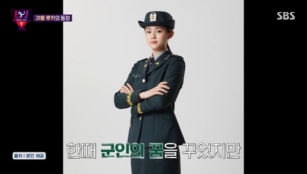 골때녀 우덕배 나이 프로필 키 몸매 학력 고향 본명 우지민 ROTC 중위 스트리밍파이터