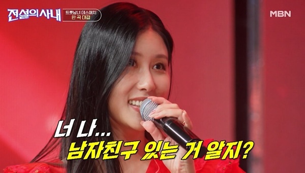 스테파니, 연상 남자친구 언급하며 플러팅 철벽