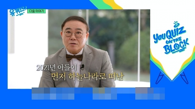 음악 평론가 임진모 유퀴즈 예고편 음악평론가 임진모