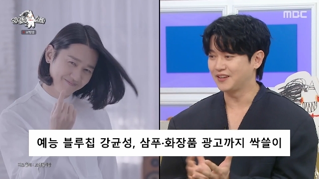강균성, 단발 후 달라진 반응에 “10년을 못 웃긴 거예요?”
