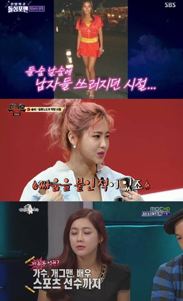가수 솔비의 과거 예능 방송 화면