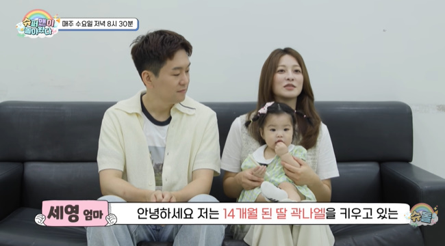 박세영 곽정욱 딸 나엘 14개월 슈퍼맨이 돌아왔다 가족 인터뷰