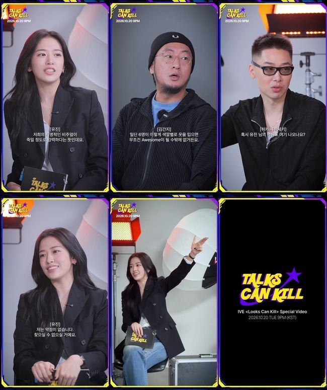 아이브, 컴백 기념 '룩스 캔 킬' GV 공개…안유진, 허키 시바세키·김간지 함께
