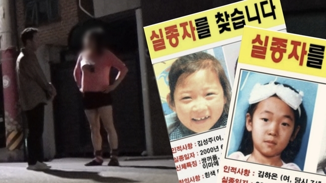 26년 미제 강진 초등생 연쇄 실종, '그것이 알고 싶다' 용의자 최초 인터뷰