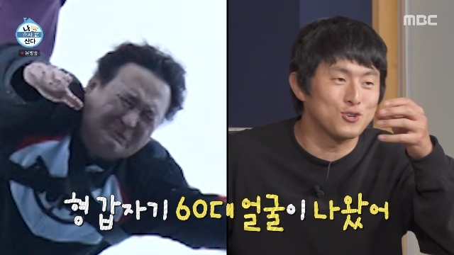 구성환, ‘나혼산’에서 실수로 번지점프 성공
