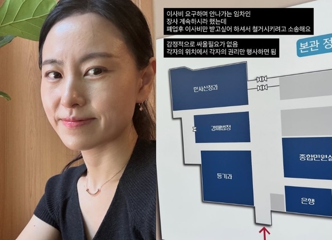 '나는 솔로' 28기 현숙, 임차인과 소송 진행 중
