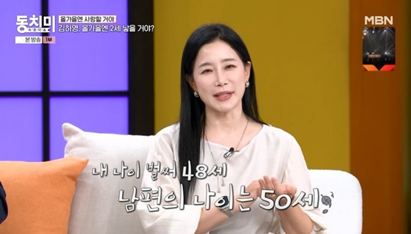 김하영, 48세에도 2세에 대한 바람…“남편에게 서운해”