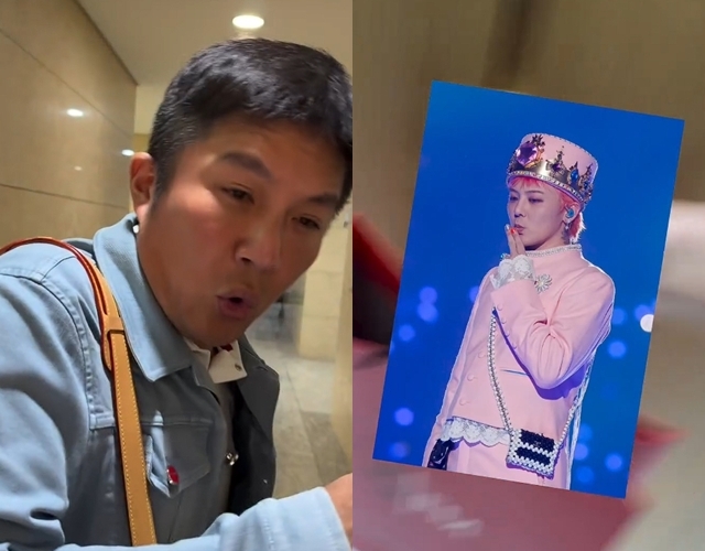 조세호 아내, 지드래곤 또 소환…한정판 향수 선물에 “GD 오빠”