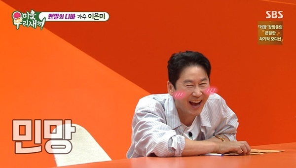 신동엽, 이은미에게 번호 물었다가 거절당한 사연 공개