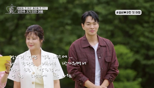 결혼 소식을 전한 두 사람의 게시물 화면