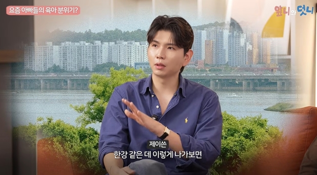 제이쓴, 아빠들의 육아 참여에 “내 새끼는 내가 키워야”