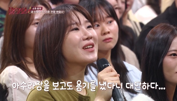 말자쇼 양나래 변호사 남편 결혼 이야기 4번째 데이트 통장 공개 방송 장면