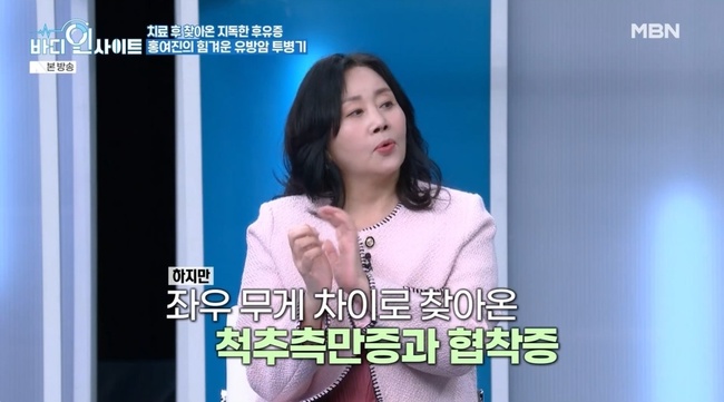 홍여진, 유방암 투병 후유증 털어놓으며 재발에 대한 두려움 토로