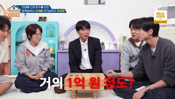 이세돌, 최고급 바둑판 가격 1억 원 수준으로 밝혀