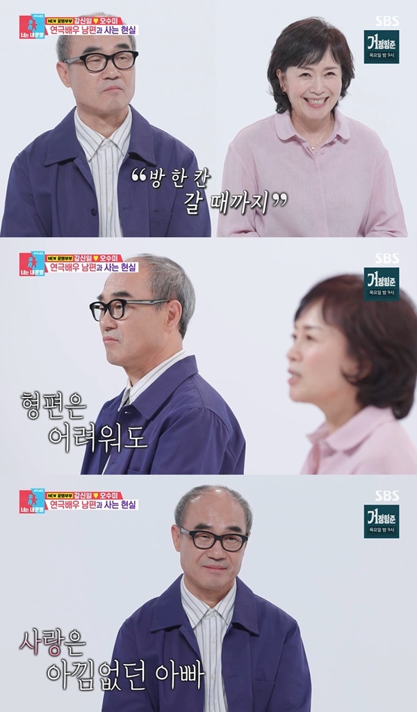 강신일 가족 생활고와 세 딸 양육에 관한 방송 자료