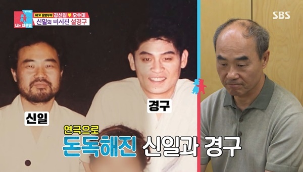 강신일 설경구 공공의 적 배우 시절 추억 사진