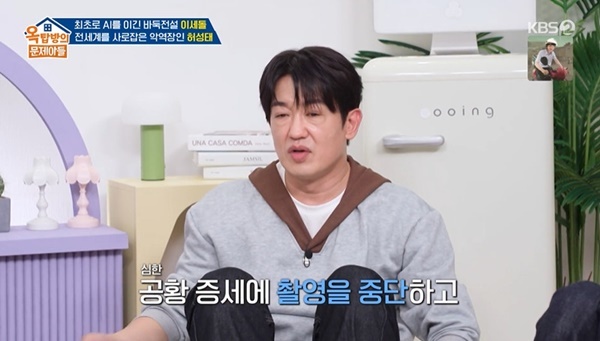 허성태, ‘오징어 게임’ 성공 후 공황 증세 겪고 촬영 중단