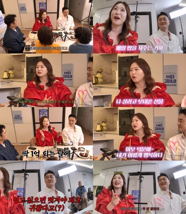 심진화, 홈쇼핑 수입으로 남편 김원효에게 1억 원 선물