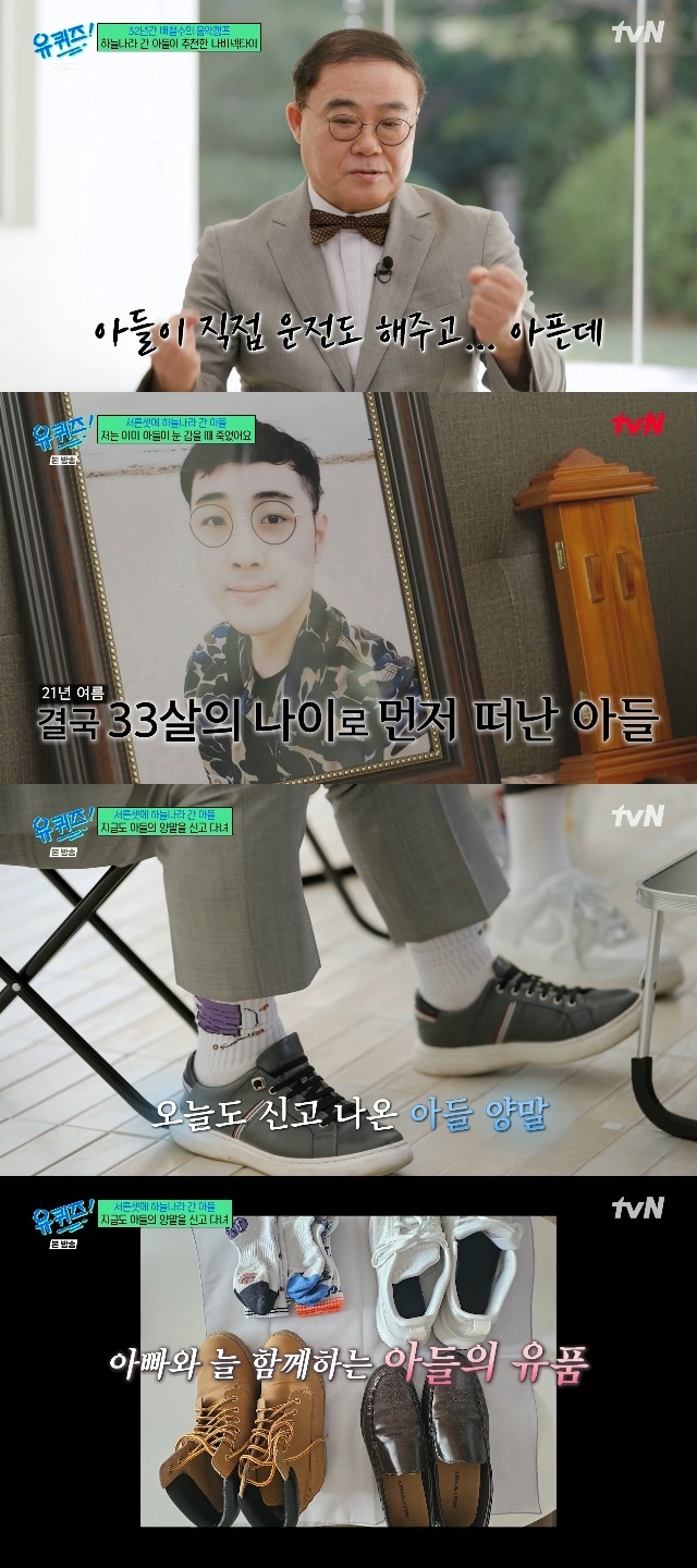 임진모 아들 사별 관련 방송 및 평론가 활동 사진 10