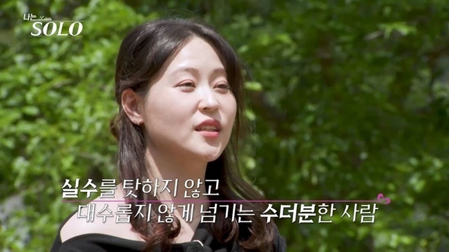 '나는 SOLO' 순자, 타투 고백 후 영호의 호감도 하락
