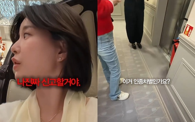 이향, 파리 숙소 서비스에 인종차별 의혹 제기…1박 140만 원
