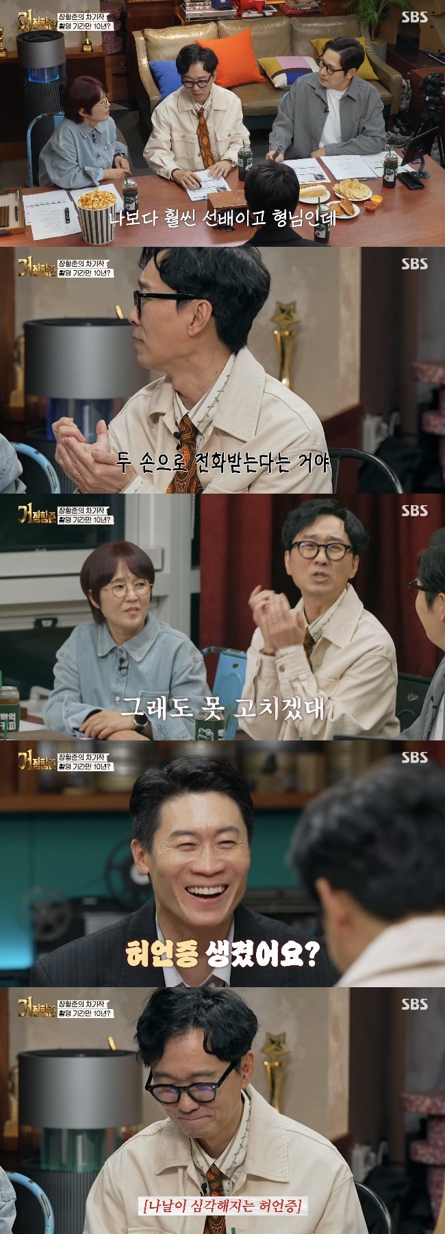 “박찬욱, 내 전화 두손으로 받아” 장항준, ‘왕사남’ 흥행 후 심해진 허언증(거장항준)