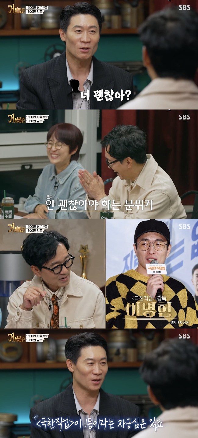 진선규, ‘극한직업’ 1693만 ‘왕사남’에 밀려도 “코미디 우리가 1등”(거장항준)[결정적장면]