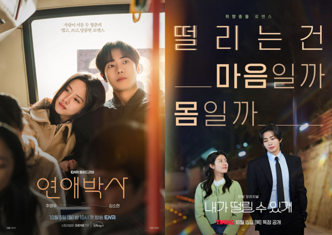 KT스튜디오지니 '연애박사'·'내가 떨릴 수 있게', 국내외 OTT 흥행