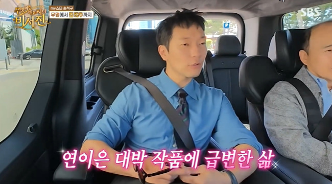 손석구, 30대 중반 배우 데뷔 후 인생 역전 사연 공개