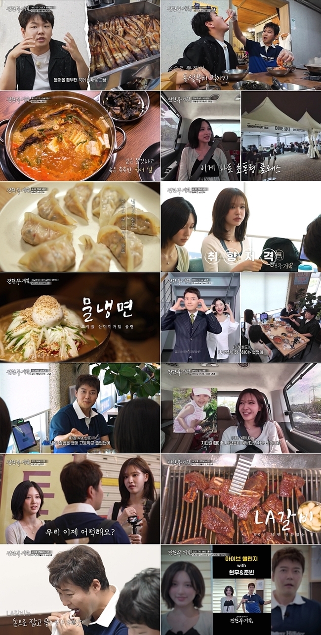 아이브 리즈, 어린 시절 외모에 낯가림? 전현무·곽튜브도 놀라워