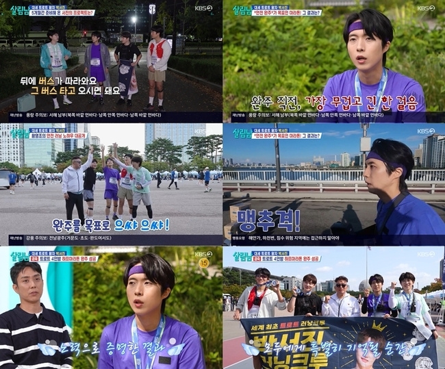 재하, ‘살림남’서 하프마라톤 완주…‘꼴찌의 반란’ 드라마