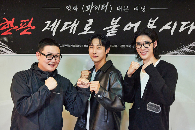 진영, 영화 '파이터' 주연…격투 액션 선보인다