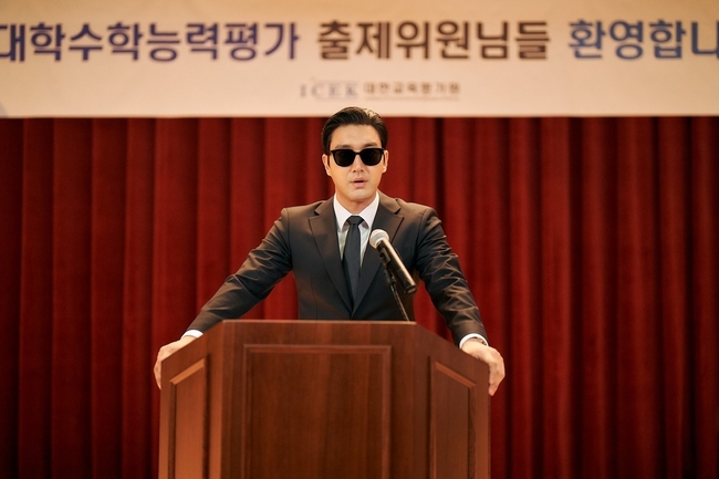 최시원, ‘수능, 출제의 비밀’ 특별 출연…이선빈과 재회