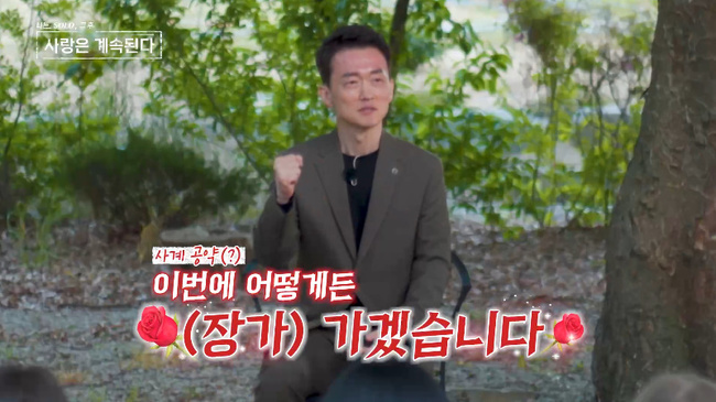 ‘나솔사계’ 14기 광수, 몰표에 ‘꺼드럭’…7기 영호는 일본인 선택