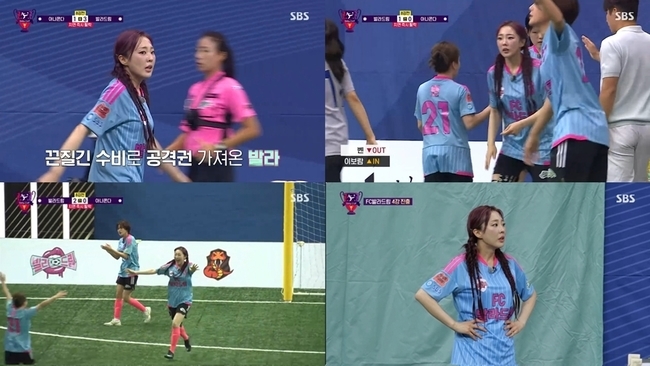 이보람, ‘골 때리는 그녀들’서 활약…FC발라드림 4강 진출 기여