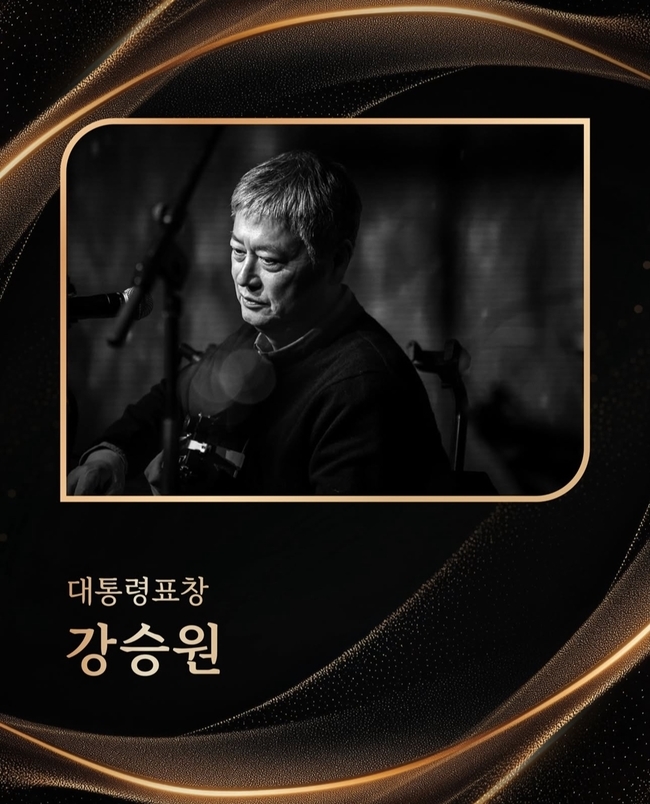 강승원 음악감독, 대중문화예술상 대통령 표창 수상