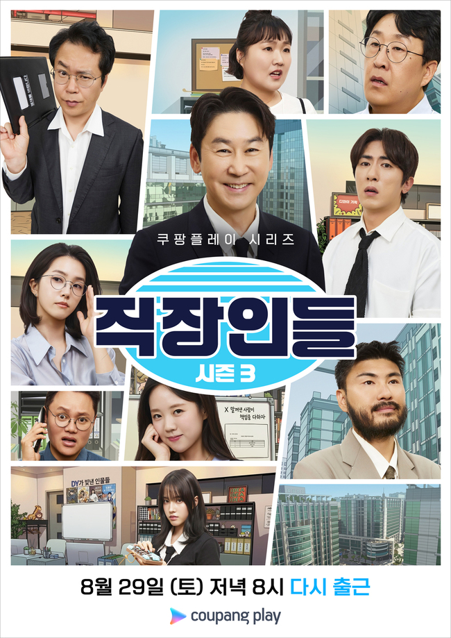 김원훈, ‘직장인들3’에서 활약…김민 PD “한국의 주성치” 극찬