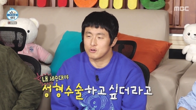 기안84, 성형수술 고민…“볼이 처져서”