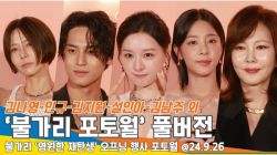 김정민, 촬영 중 제작진 몰래 성인용품 직접 구매(여우비행) - 뉴스엔